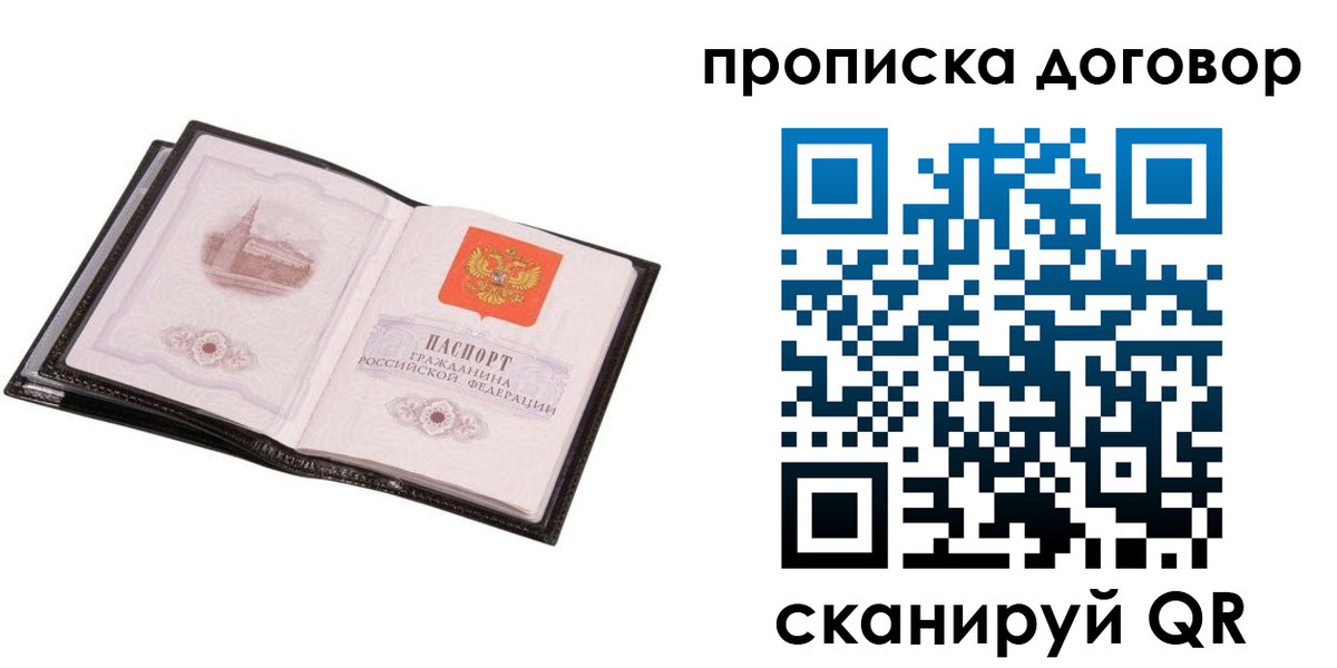 временная регистрация гарантия в Вихоревке