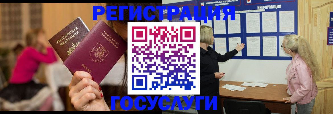 прописка в Вихоревке