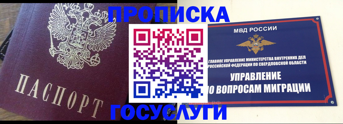 временная регистрация поиск в Вихоревке