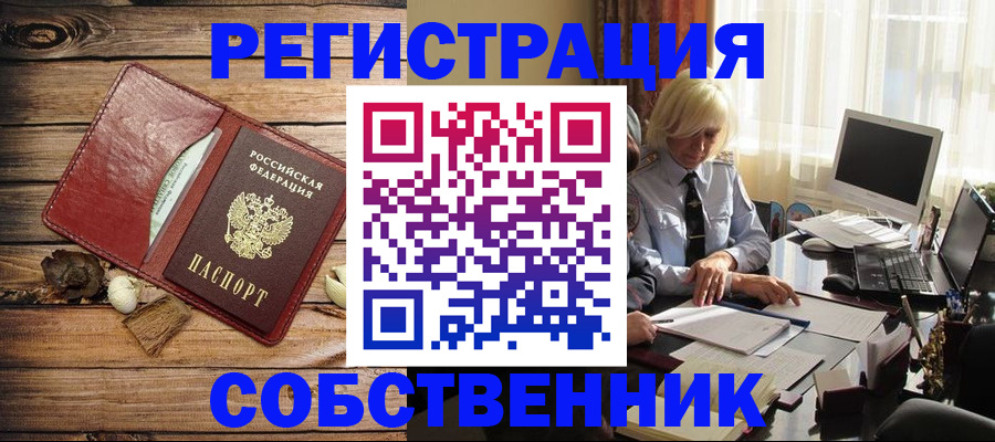 миграционный учет в Вихоревке